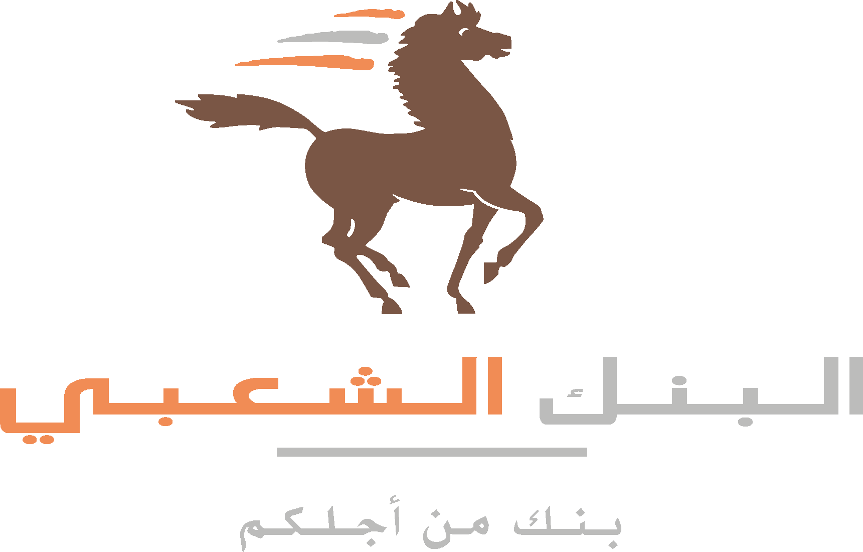 Banque Populaire Du Maroc (AR) Logo Vector Logo